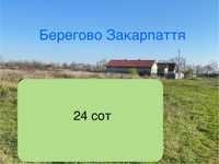 Земельна ділянка Закарпаття ( Берегово) 24 сот. під забудову