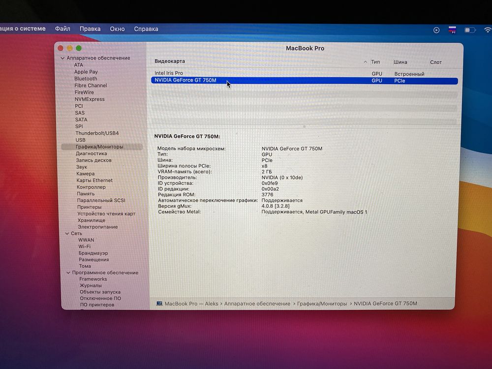 Apple MacBook Pro 15'' Retina 2014 Core I7 2.6 Ghz/16gb RAM/128 gb SSD