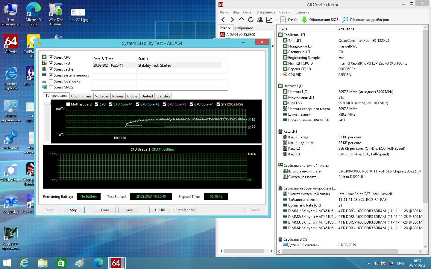 Комплект Fujitsu D3222-B12 GS3 (s1150,Q87)+E3 1220 V3+16Gb+Cooler BOX