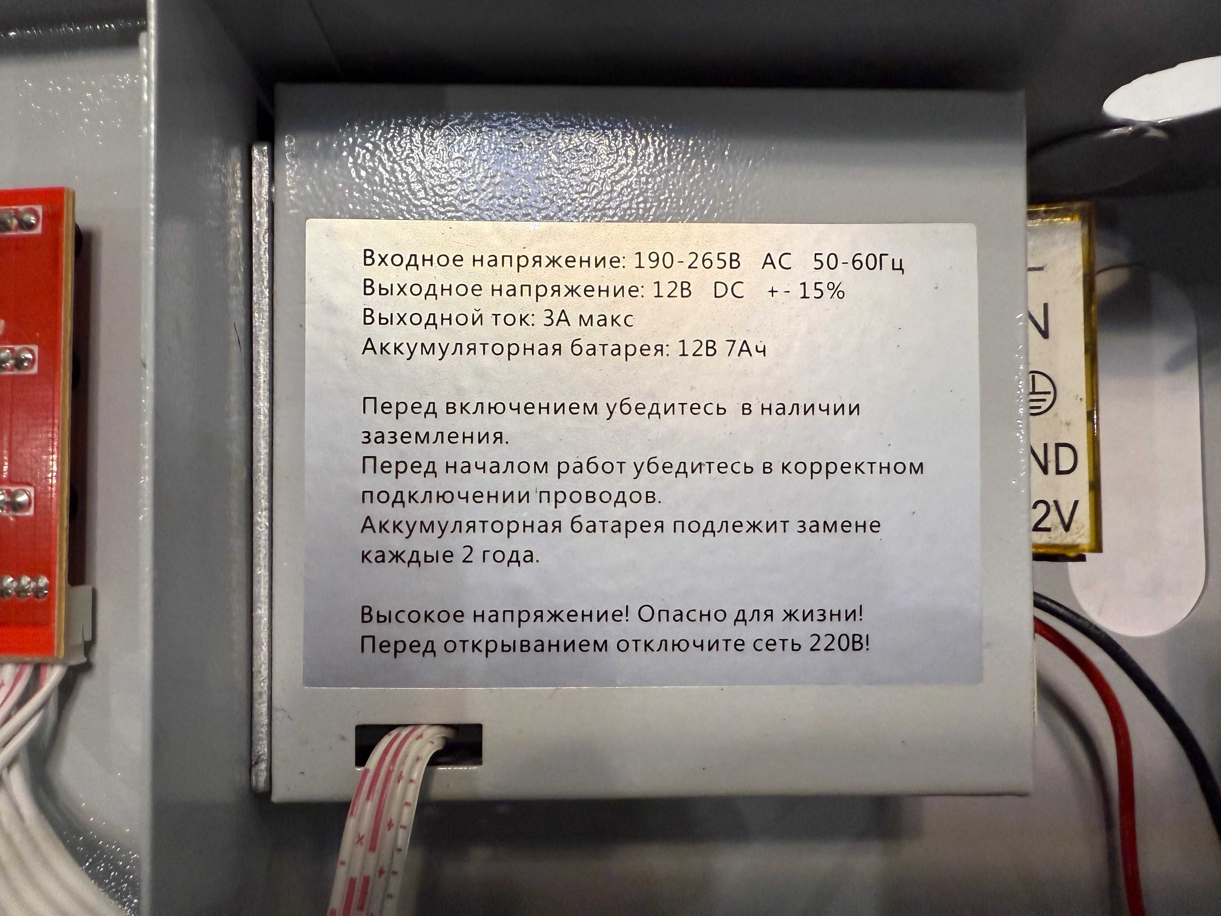 Безперебійний блок живлення в боксі FoxGate UPS-1203B-01
