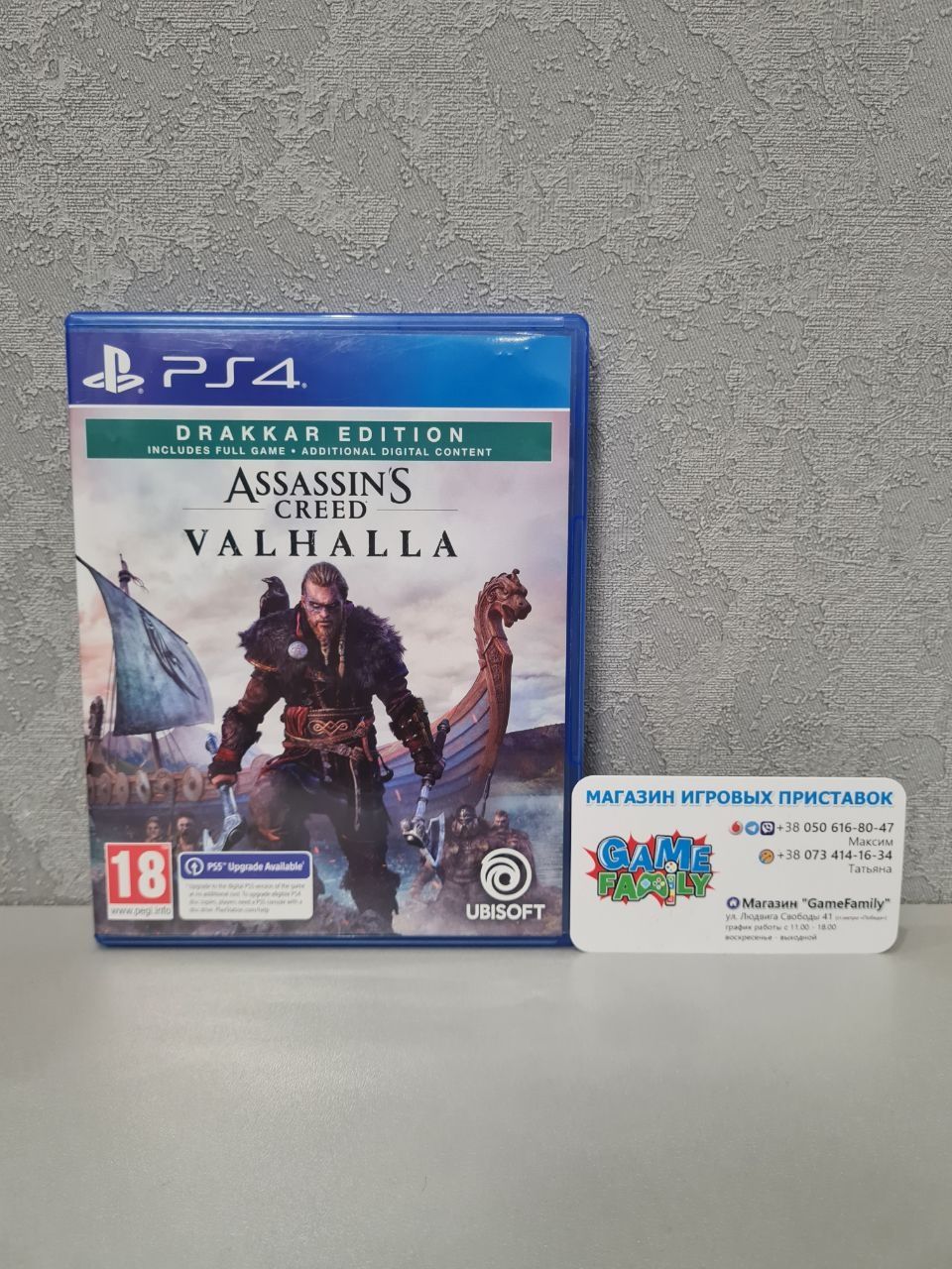 Assassin Creed Valhalla Valhala Вальгалла Вальгала Вальхала Вальхалла