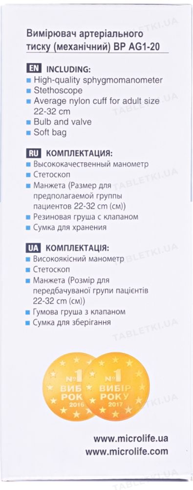тонометр microlife bp ag 1-20