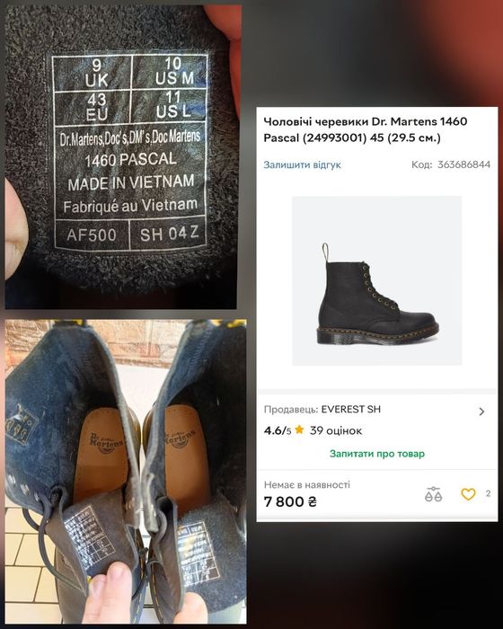 Черевики Dr. Martens (43р.28 см)