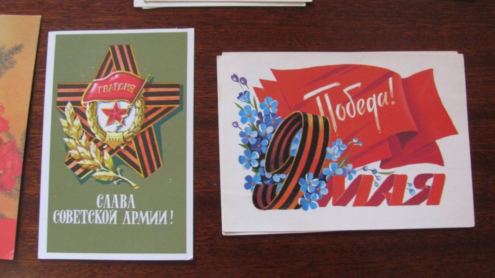 Красивые поздравительные открытки СССР новые.