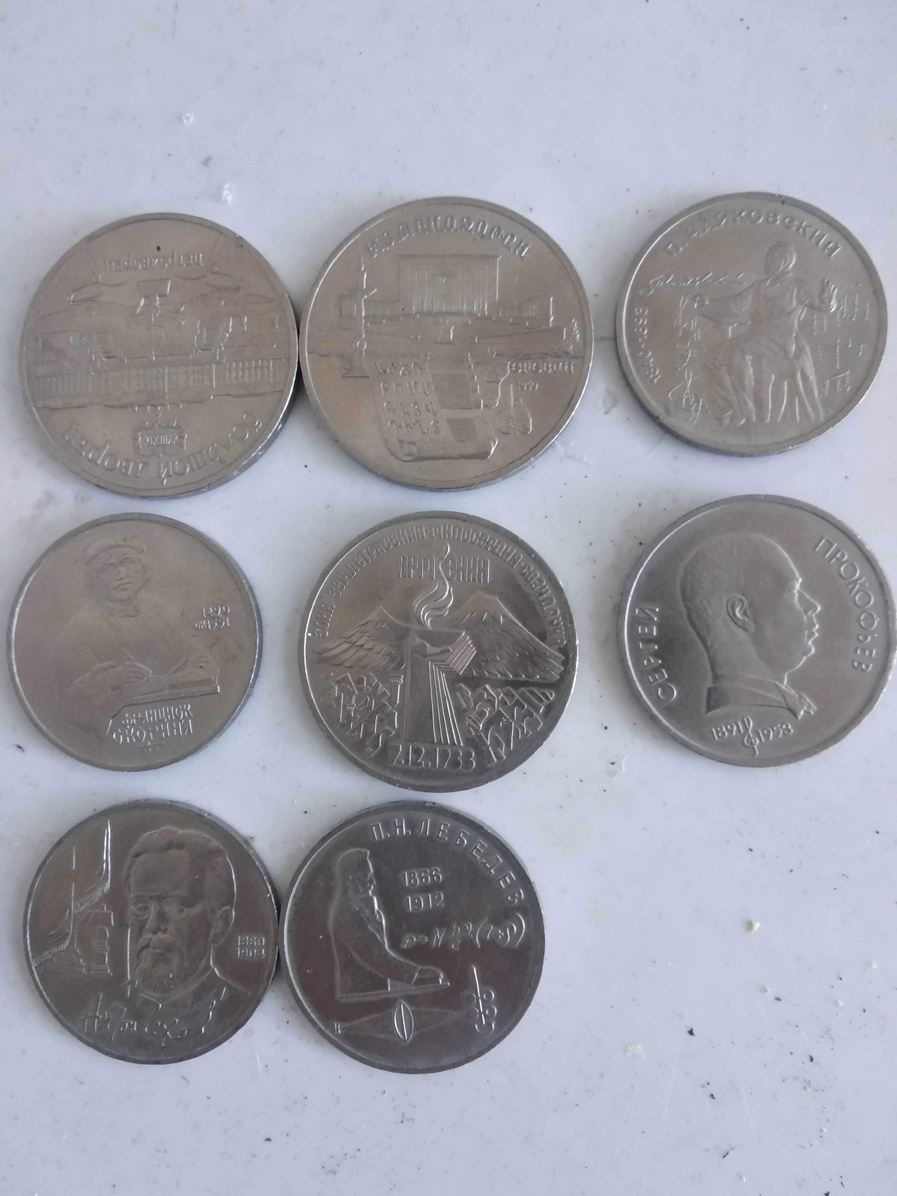 Юбилейные монеты СССР