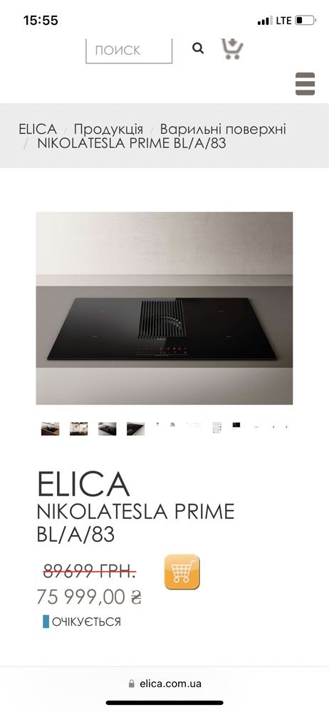 Электрическая варочная панель elika nikolatesla prime BL/a/83