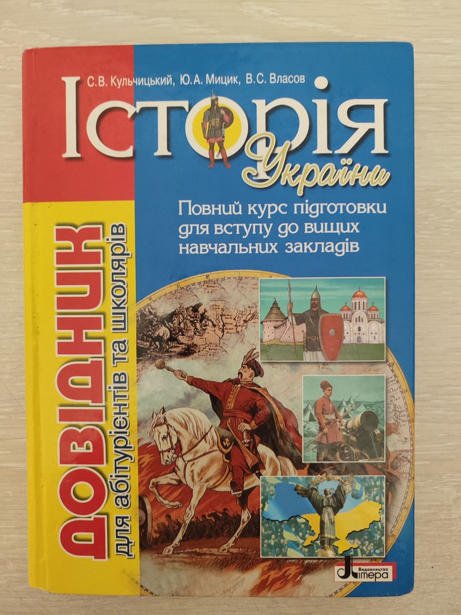 Продам ЗНО Математика 2019, Історія України довідник і пам'ятки архіте