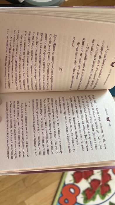 Книга Шовк-Алессандро Баріко