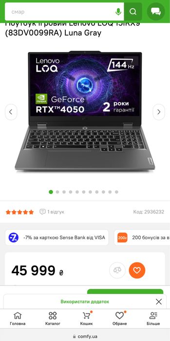 Ноутбук ігровий Lenovo LOQ 15IRX9 (83DV0099RA) Luna Gray