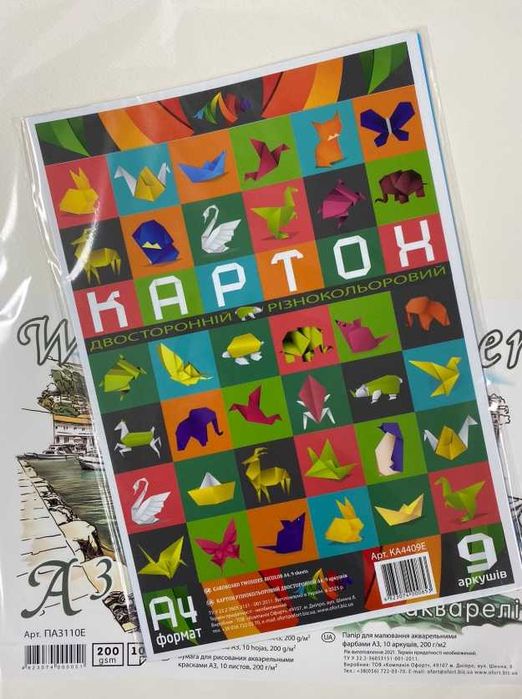 Бумага для акварели гуаши черчения А3,А4.