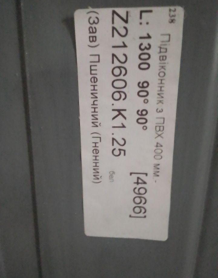 Пластикові вікна