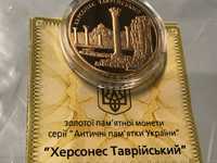 Золота монет Херсонес Таврійський 1oz 31,1 грама СТАН БАНК Ціна банка