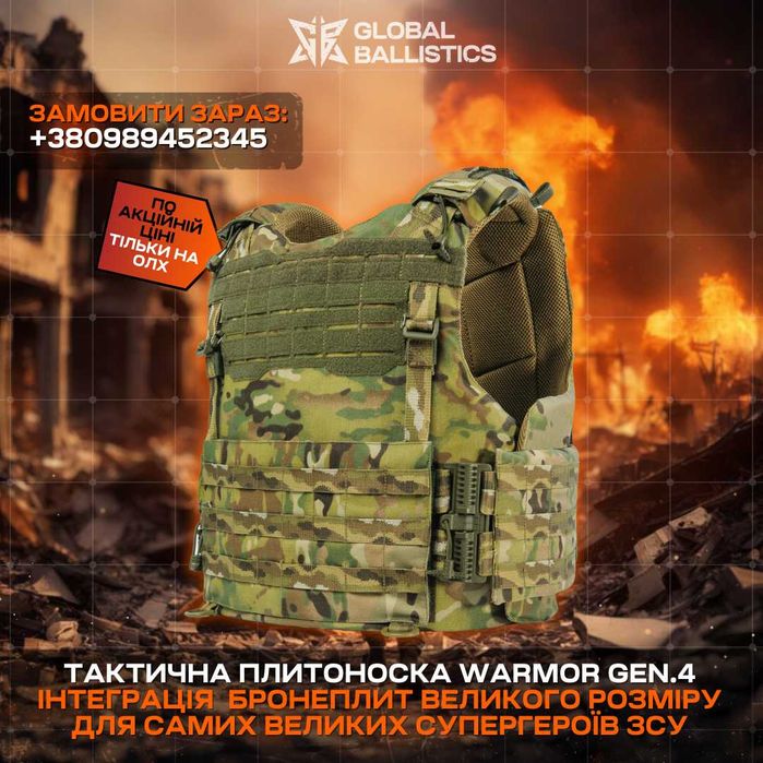 Плитоноска Warmor Gen.4 від GLOBAL BALLISTICS +підсумки під АК