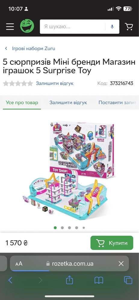 Набір-сюрприз Zuru Mini brands Toy Магазин іграшок 5 (оригінал)