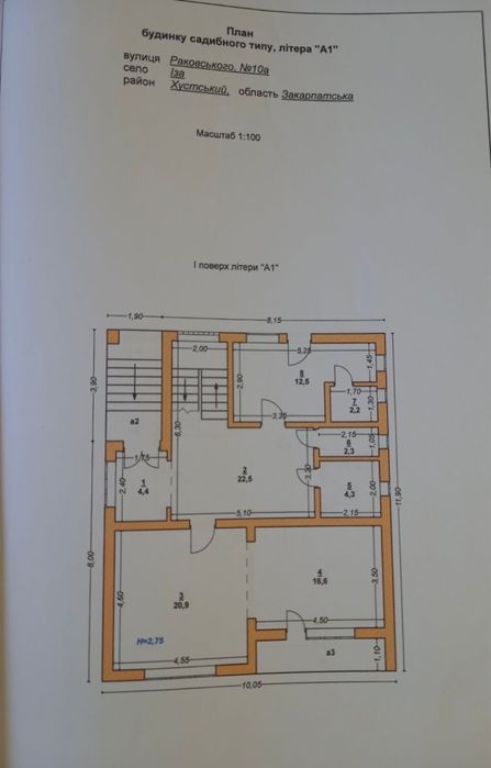 Продається будинок в с. Іза, Хустський район