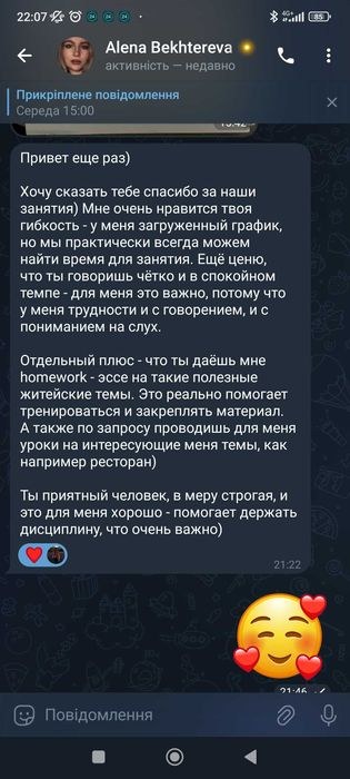 Репетитор|Викладач англійської мови