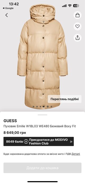 Пуховік Guess екошкіра xs пудровий