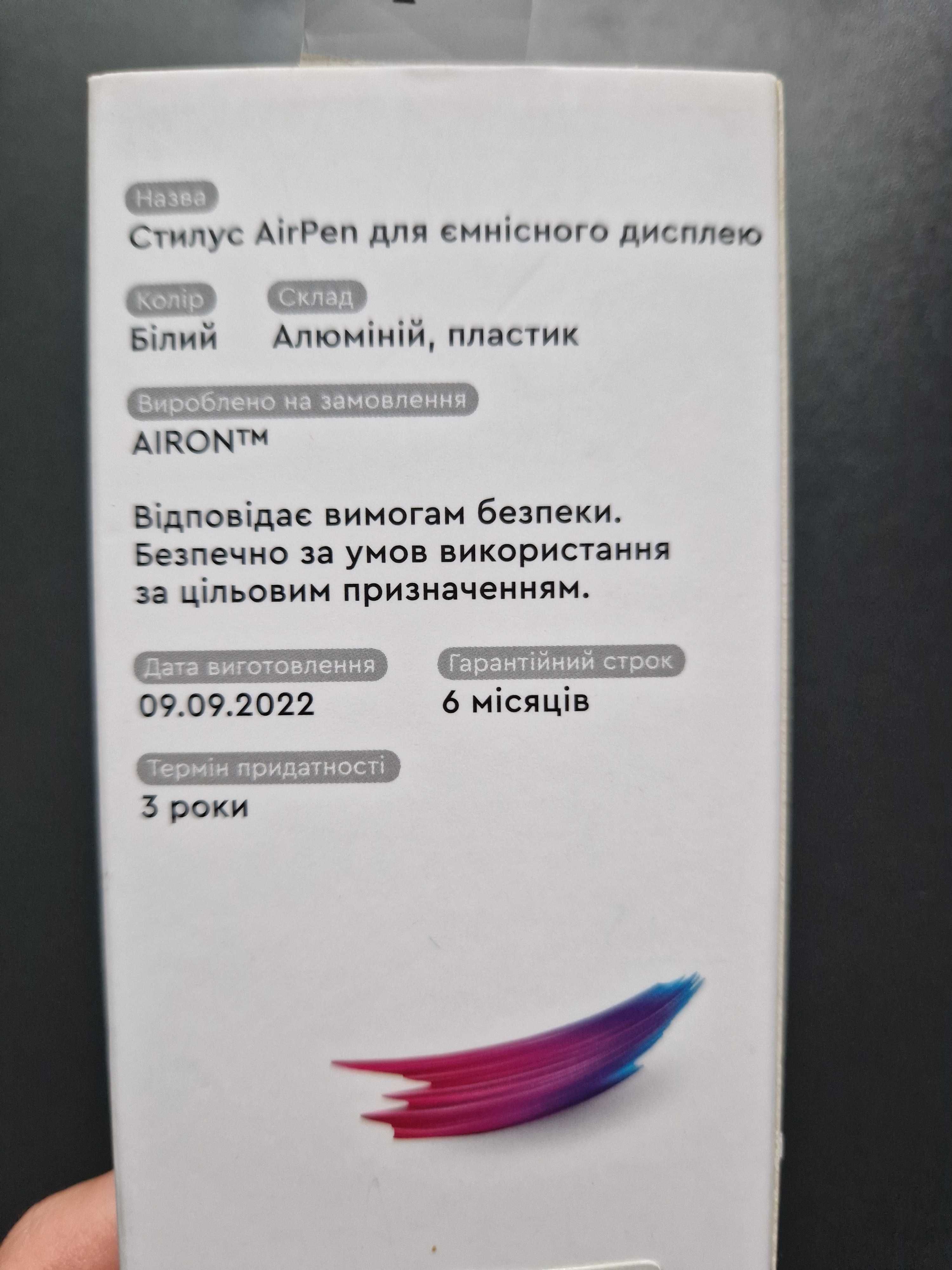 Стилус AirPen2 повний комплект