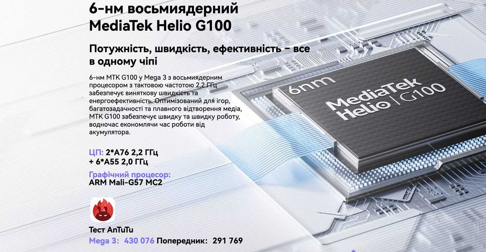 ••• Планшет Blackview MEGA 3 • 12/256GB МАГАЗИН ГАРАНТІЯ