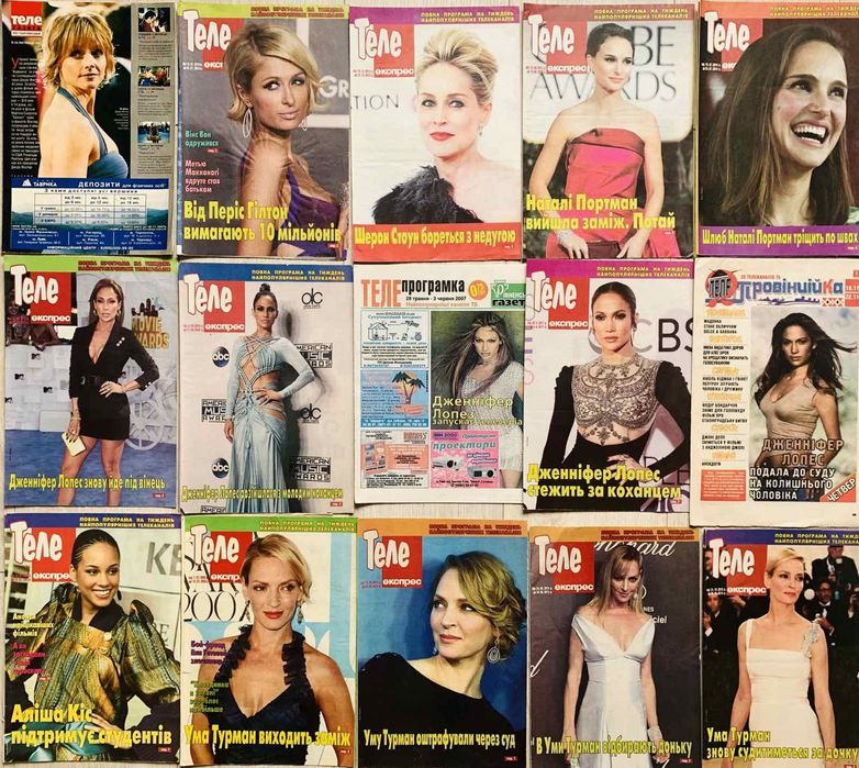 Газети ТелеЕкспрес комплект 15 шт