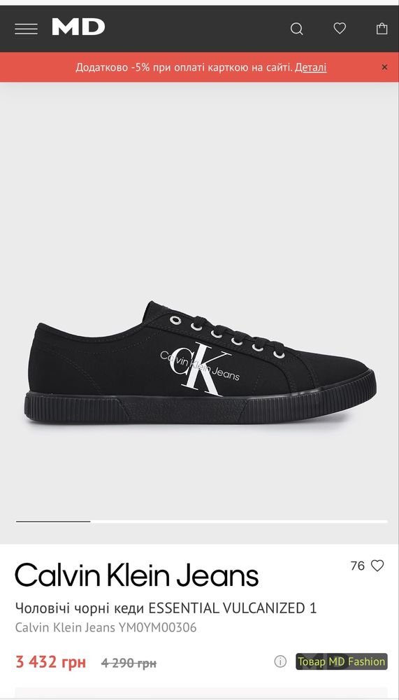 Calvin Klein Jeans Essential Vulcanized 1