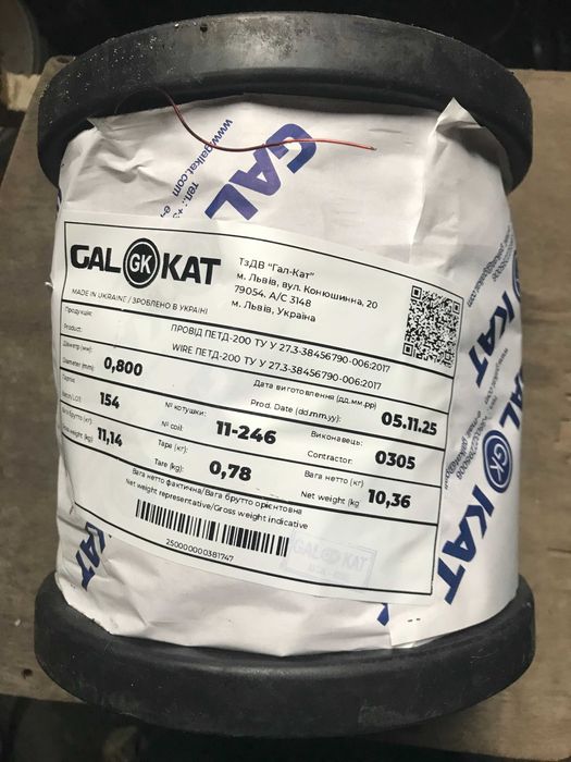 Обмотувальний дріт діаметром 0,8 мм