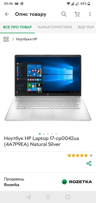 Ноутбук HP Laptop 17-cp0042ua (4A7P9EA) Natural Silver
