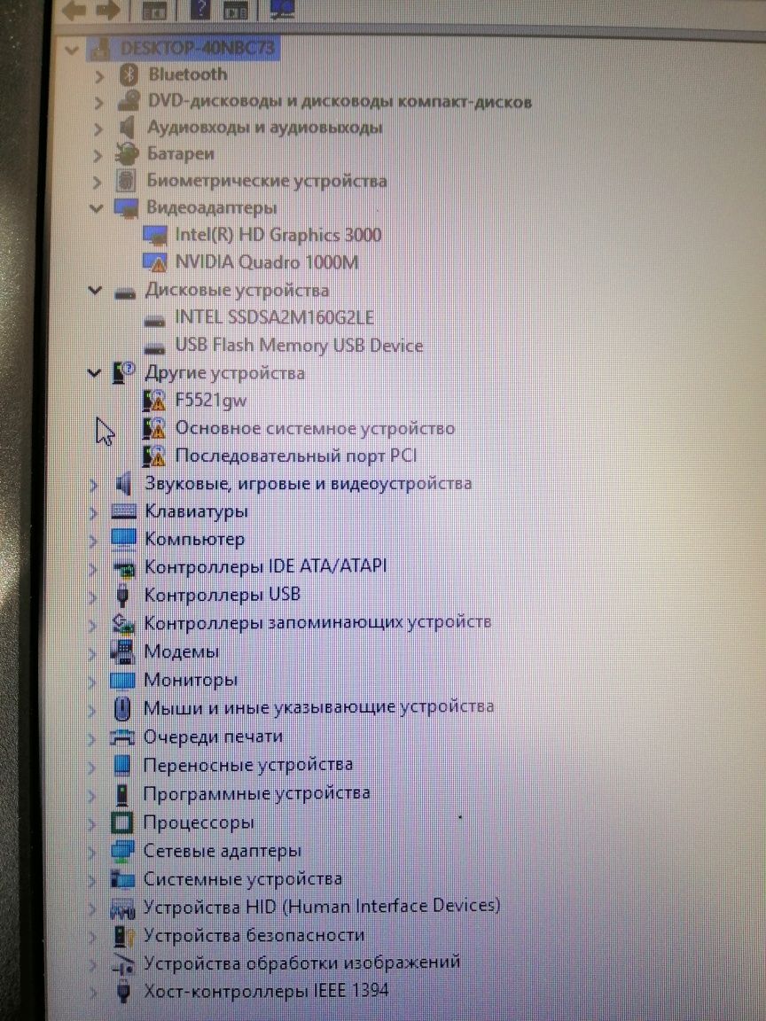 Lenovo ThinkPad W520 Core i7-2760 QM CPU 2.40GHx  16ГБ. 4 ядра