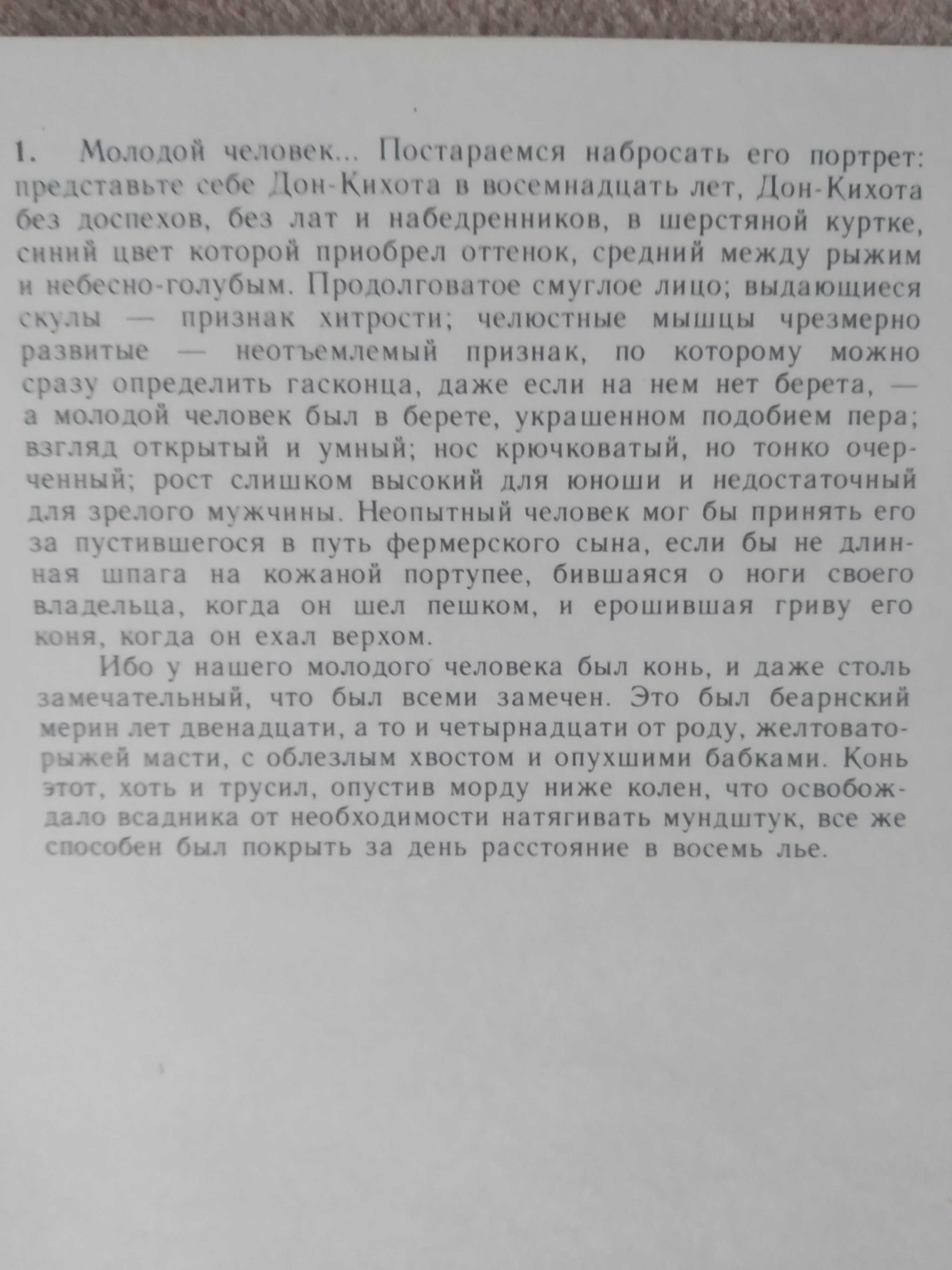 Подарункові набори "Французский рисунок" / "Три мушкетёра"