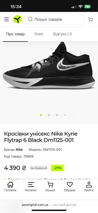 Нові ! Nike Kyrie Flytrap 6 чоловічі спортивні кросівки