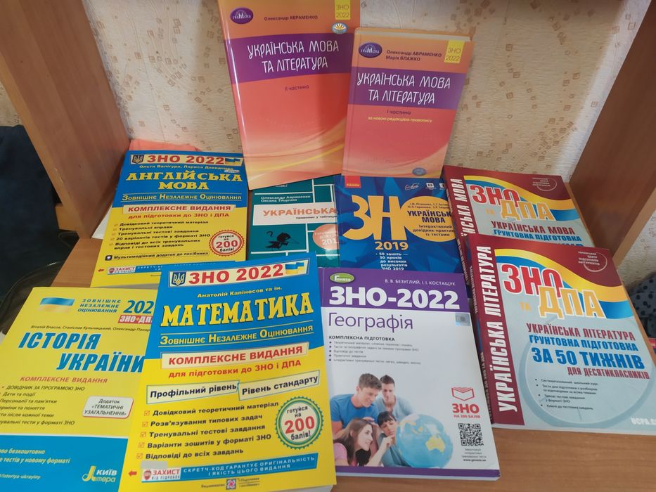 ЗНО английский, укр. мова и украинск литература,география  , Раунд Ар