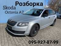 Розборка Шкода Октавія А7 Разборка Skoda Octavia A7 LA7W шрот Шкода а7