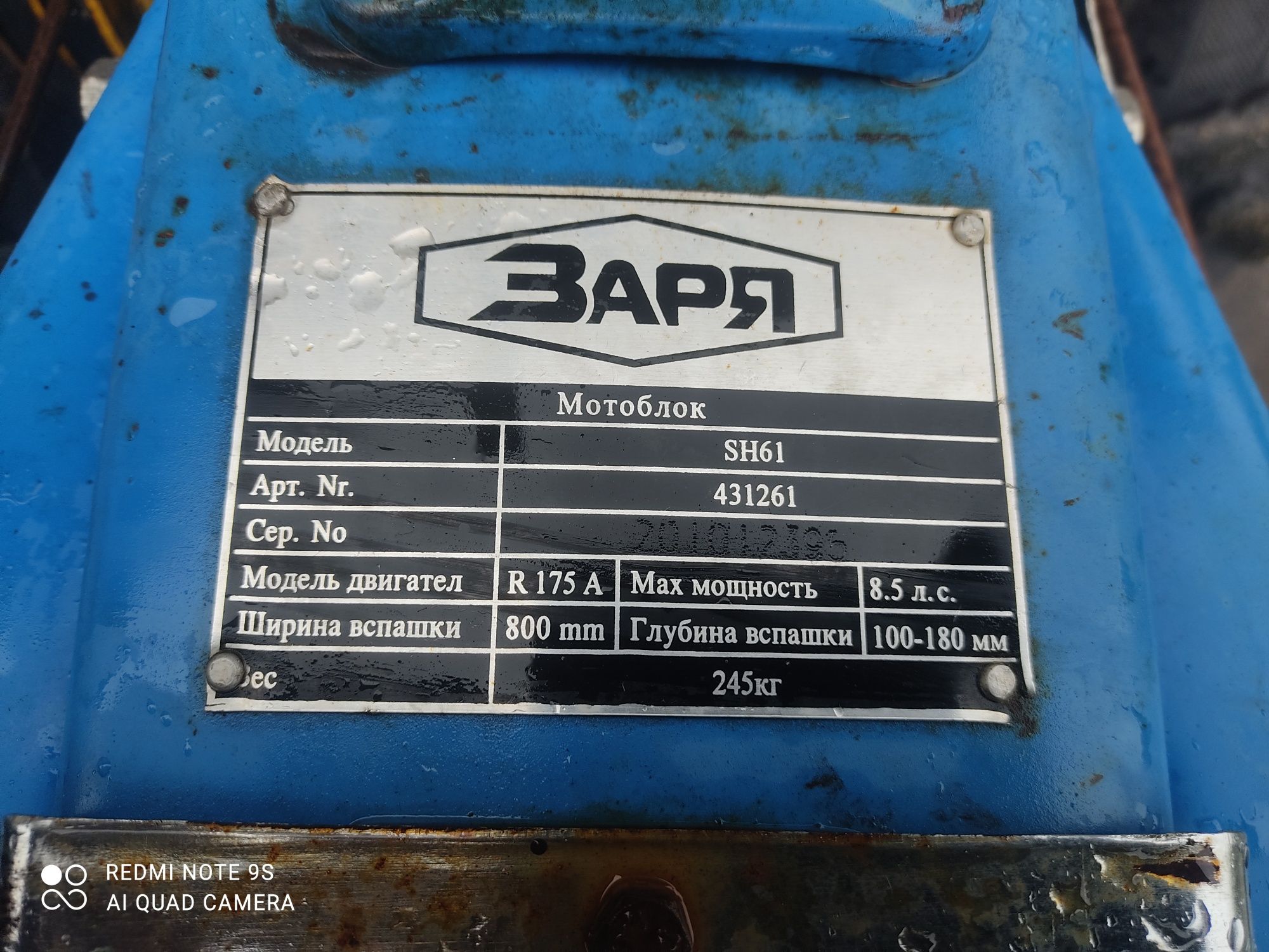 Продам мотоблок "Заря"