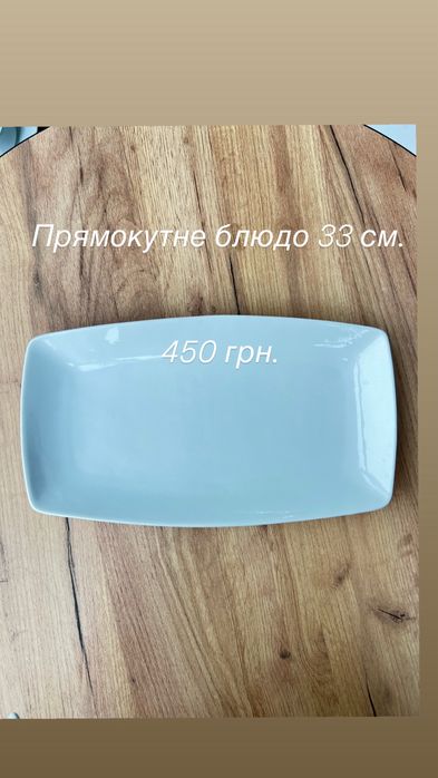 Посуда для ресторану Lubiana kaszub, classic, boss