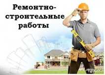 Все виды внутренних работ
