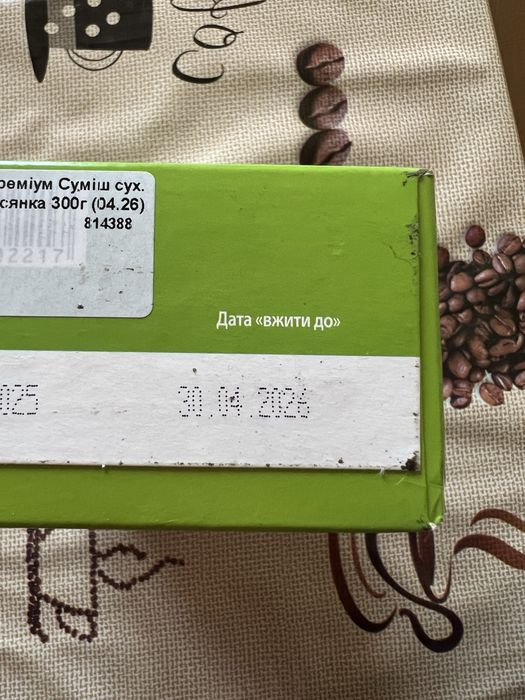 Малютка преміум  надобраніч і тиха година