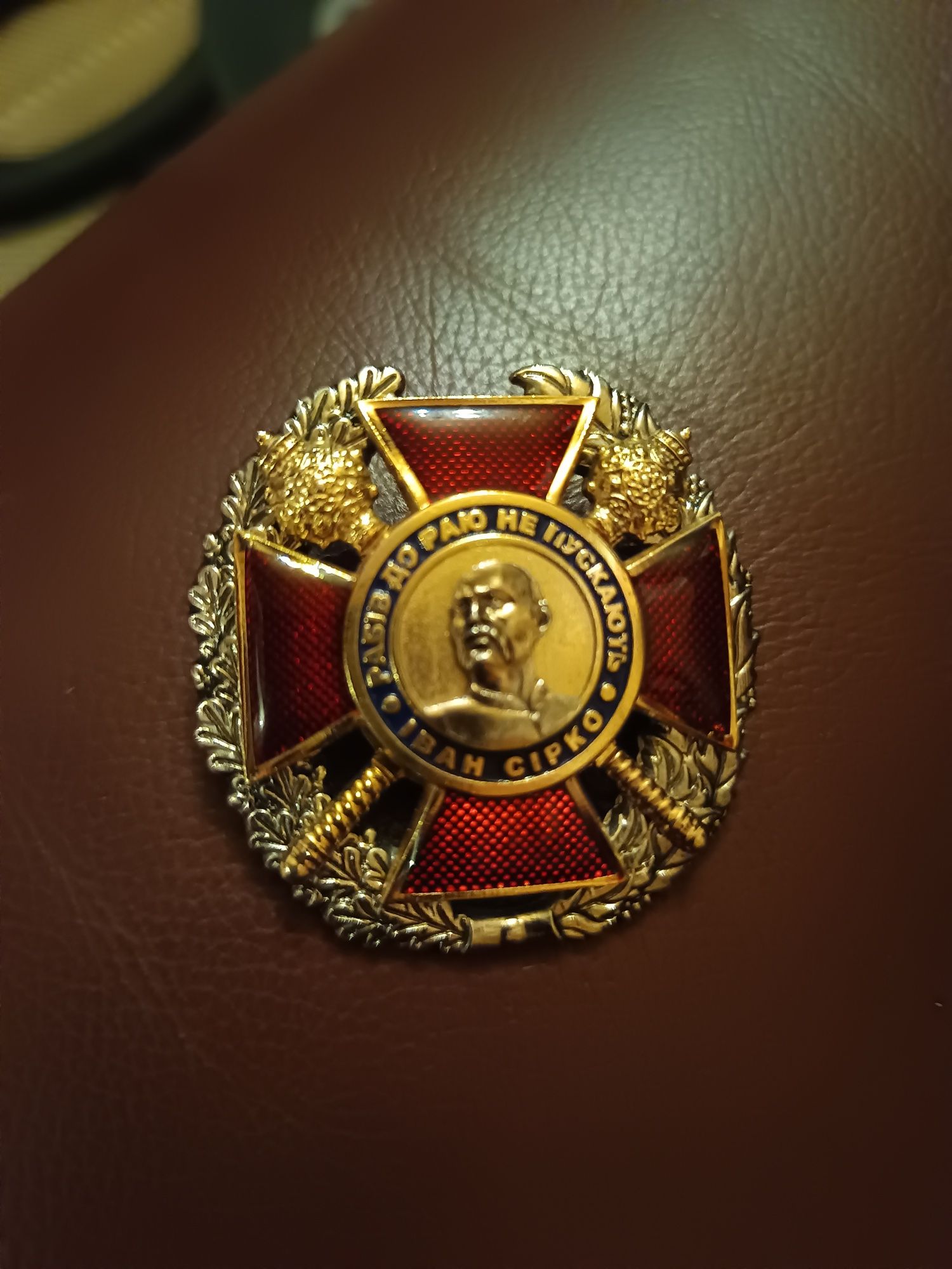 Почетный нагрудный знак атамана Ивана Сирко