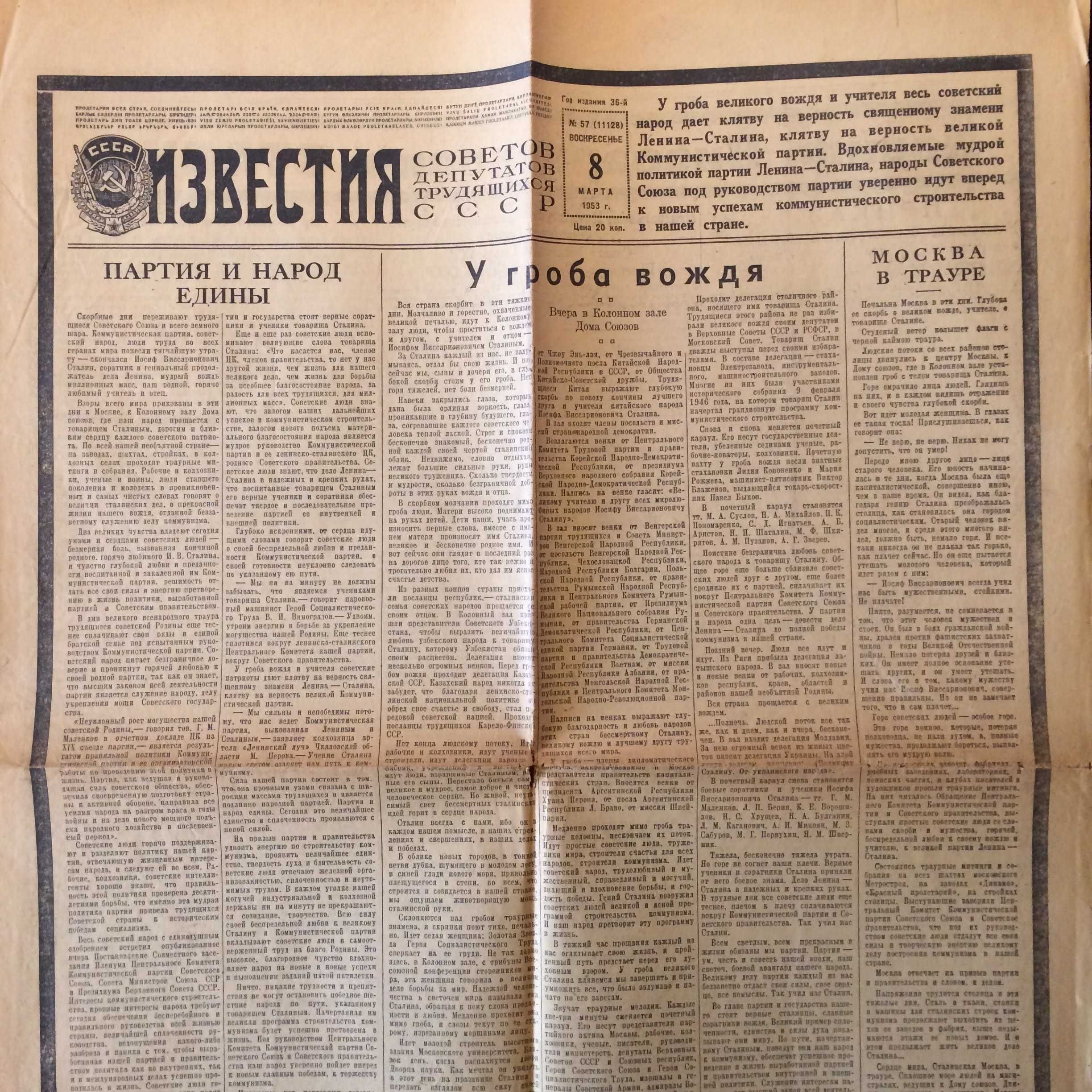 Газета "Известия" от 08 марта 1953 года Сталин СССР