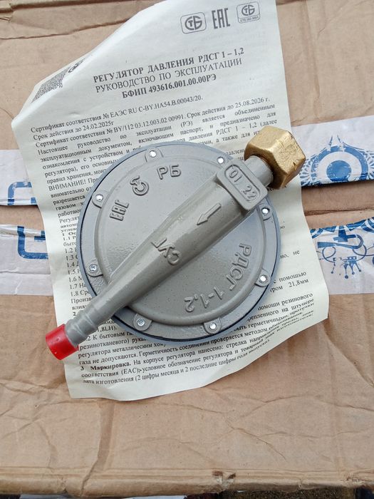 Продам!!! Газовий редуктор,  виробництва РБ якість відмінна!!!