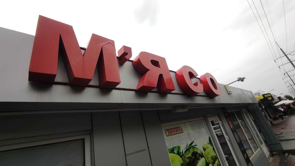 продам холодильную витрину для мяса
