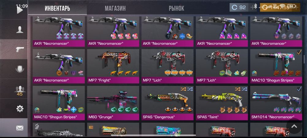 Обмен, читать описание