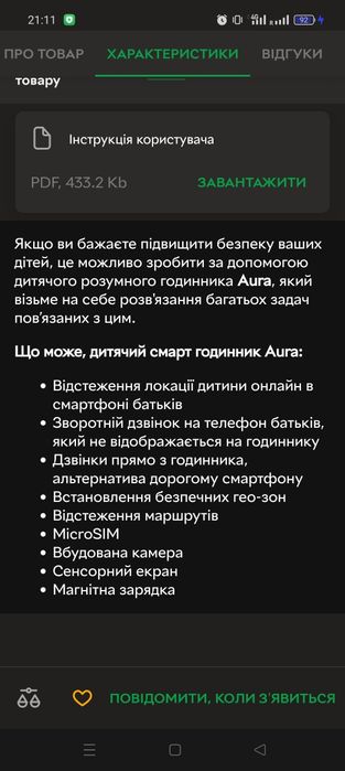 Дитячий смарт годинник Aura