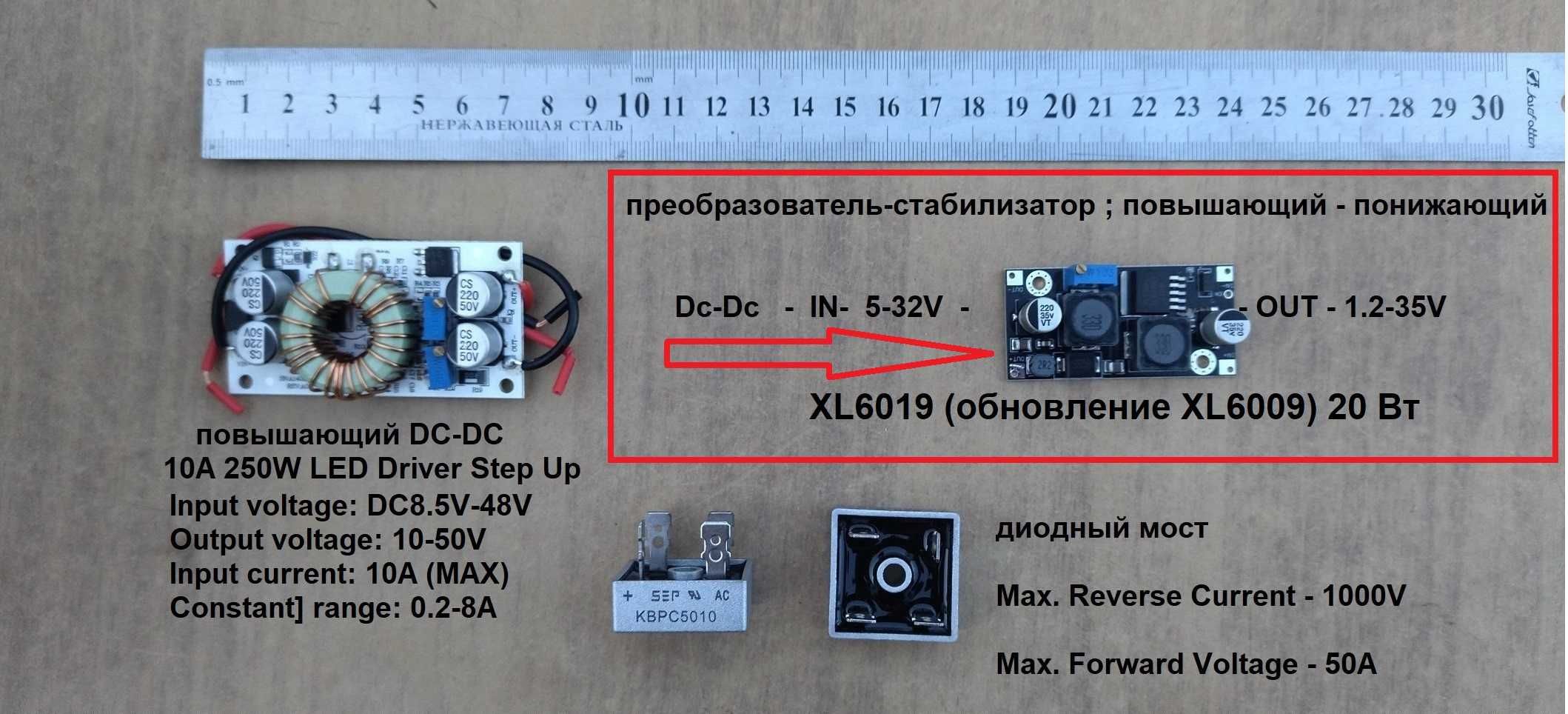 Блок питания ac-dc преобразователь повышающий понижающий dc-dc