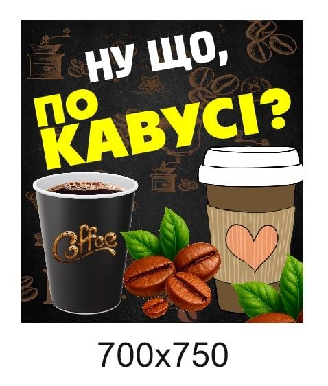 Реклама для кафе,штендер,вивіска,меню