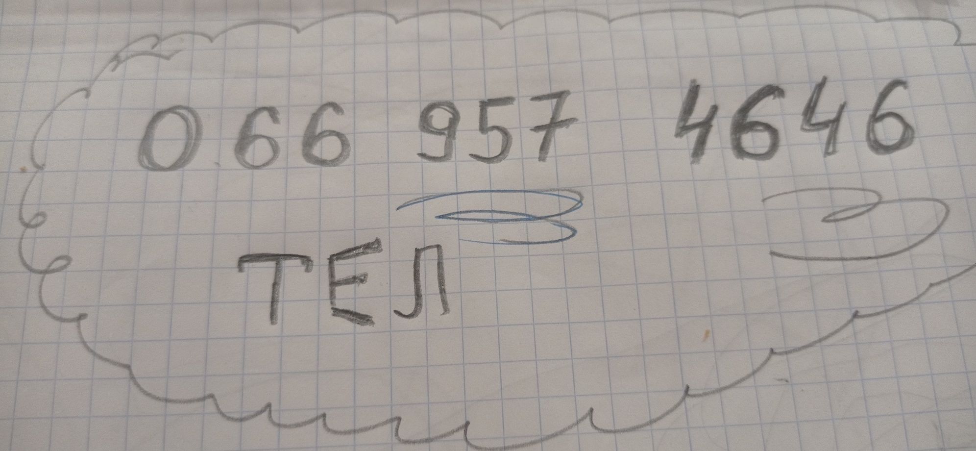 Гірський велосипед