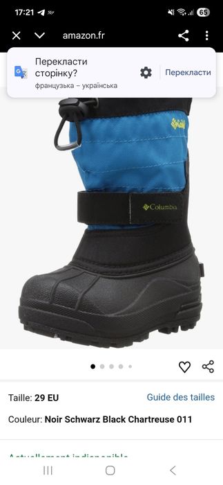 Пуховий комбінезон та чоботи Columbia