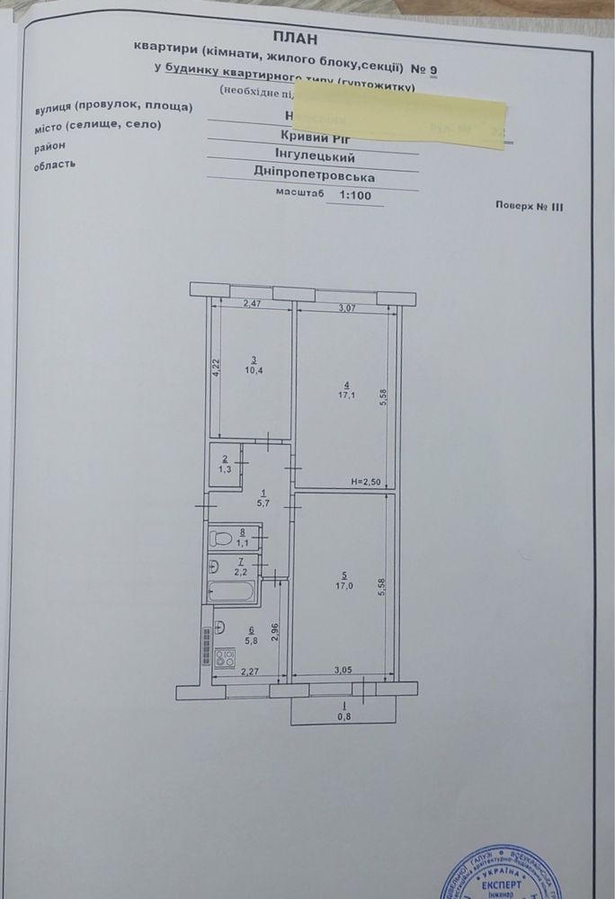 Продам квартиру Кривий Ріг Інгулець