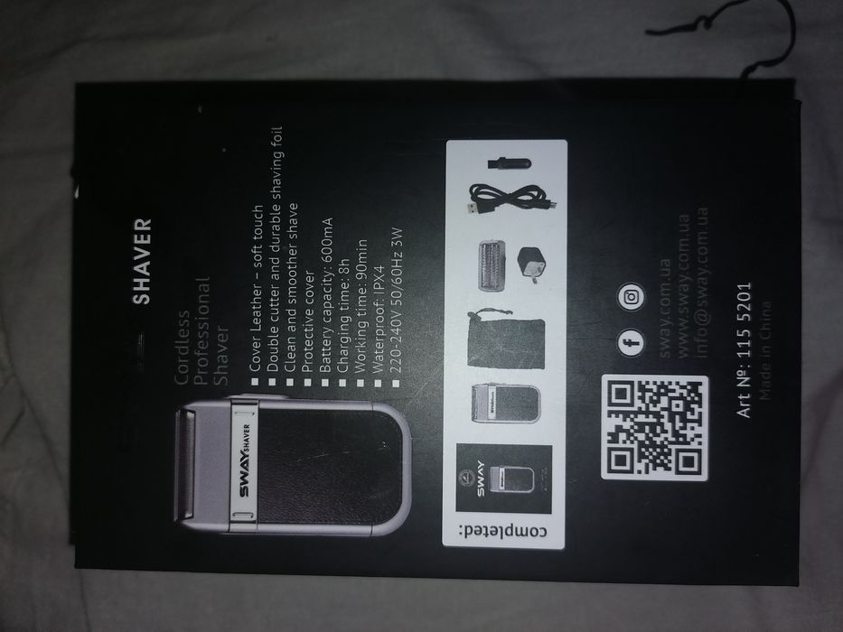 Електробритва Sway Shaver