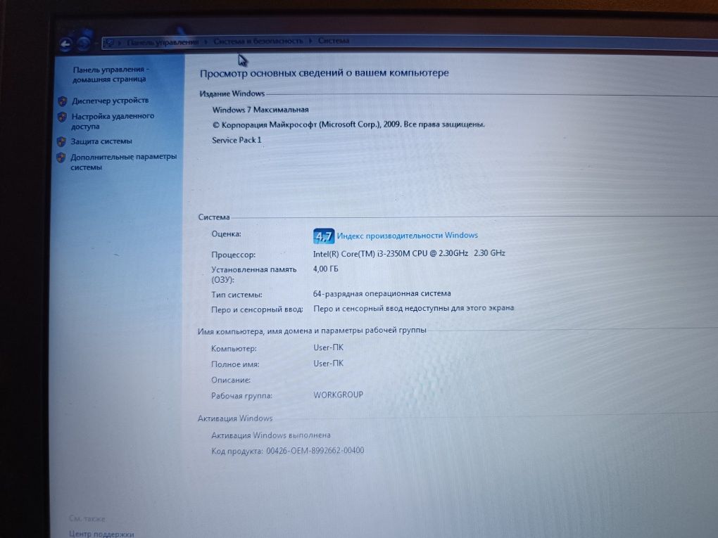 Dell Latitude E5420