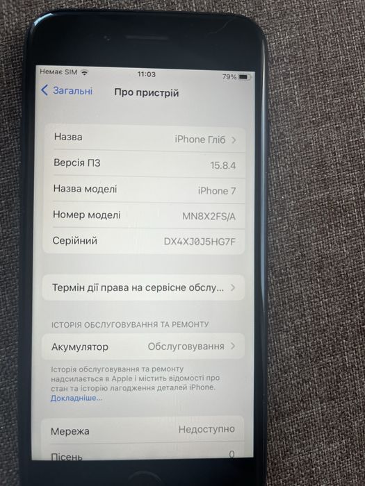 Iphone 7 32gb в гарному стані